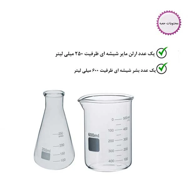 بشر و ارلن آزمایشگاهی مدل B600