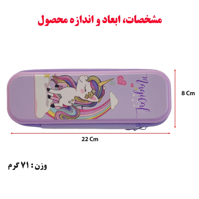جامدادی یوفانسن مدل T03 - تصویر 2