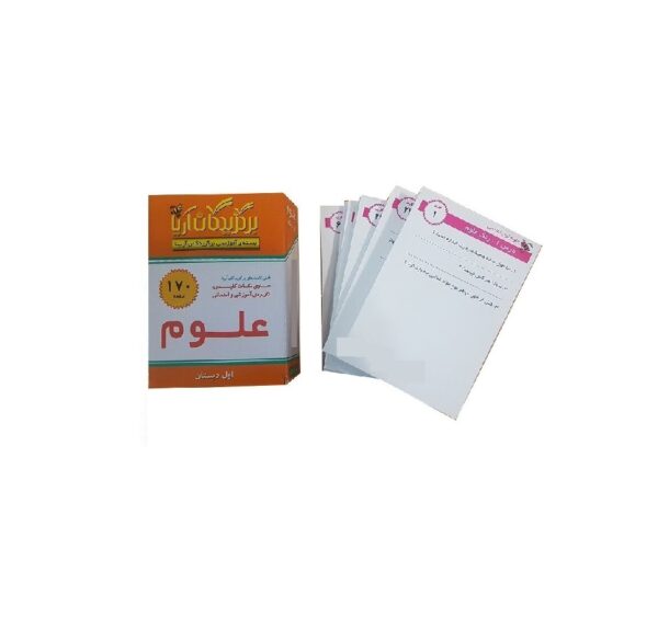 فلش کارت علوم اول دبستان نشر جهان رایانه1